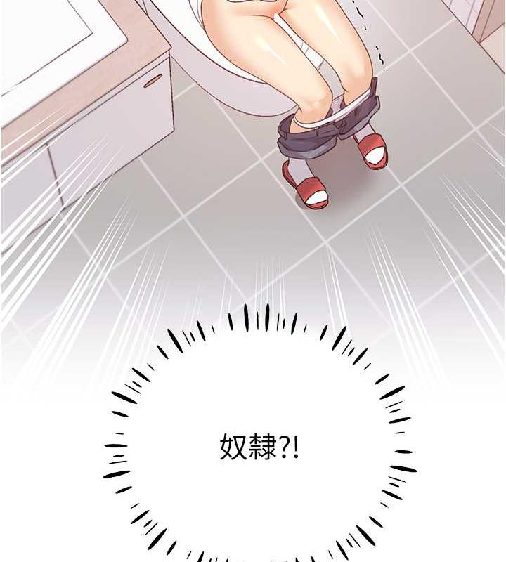 第47话-人家还需要你的调教&hearts;-野蛮插画家-夜行星,我是秋天,柚子（第11张）