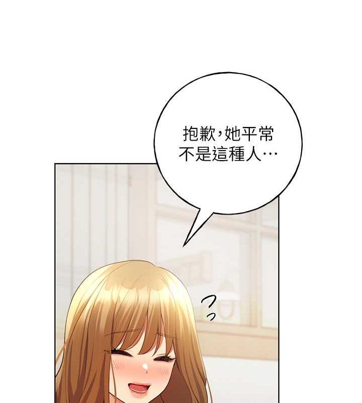 第47话-人家还需要你的调教&hearts;-野蛮插画家-夜行星,我是秋天,柚子（第14张）