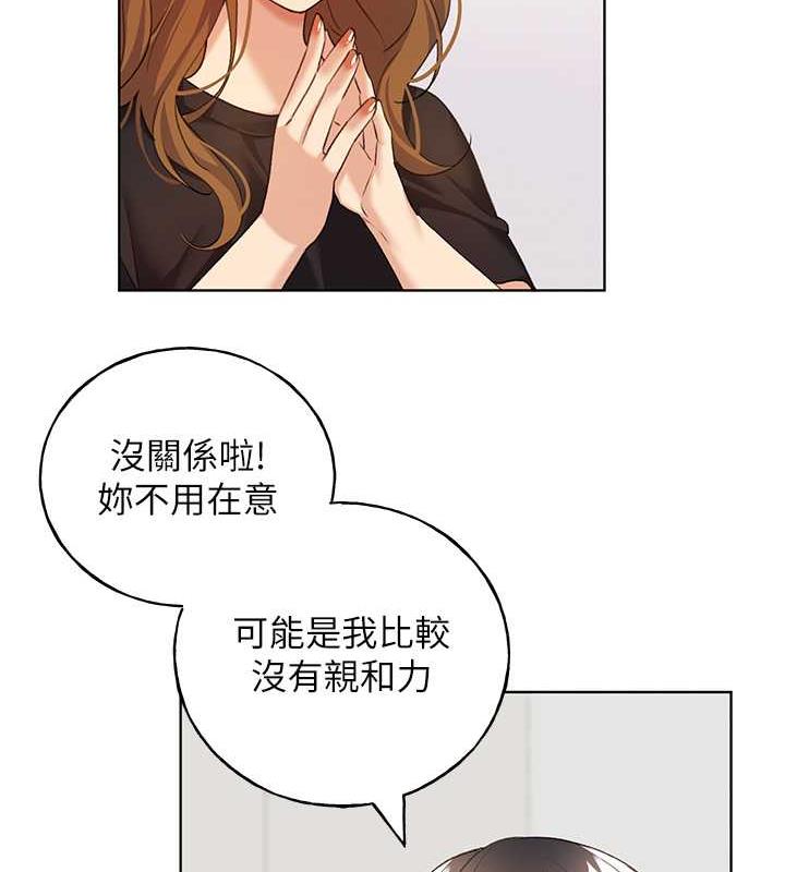 第47话-人家还需要你的调教&hearts;-野蛮插画家-夜行星,我是秋天,柚子（第15张）