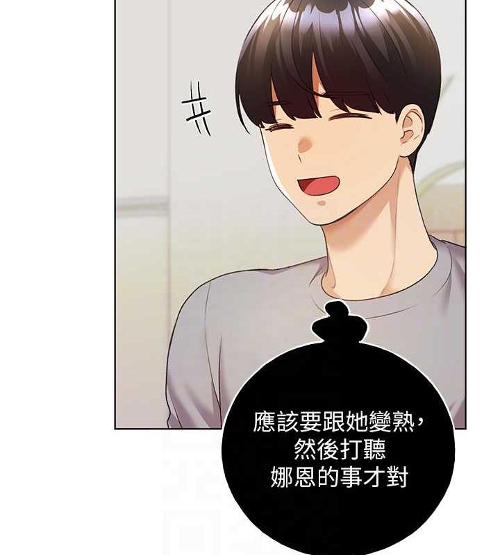 第47话-人家还需要你的调教&hearts;-野蛮插画家-夜行星,我是秋天,柚子（第16张）