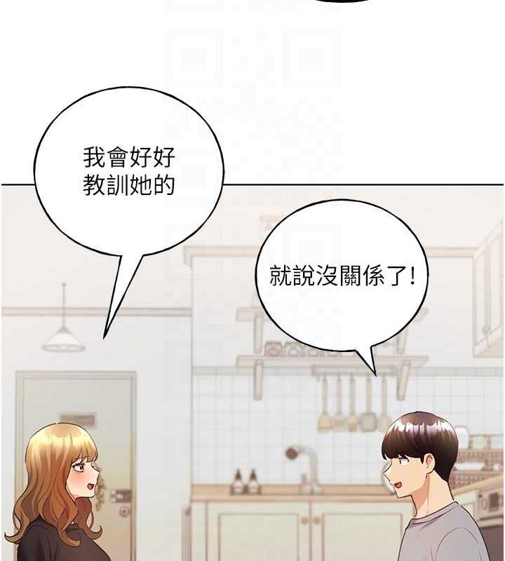 第47话-人家还需要你的调教&hearts;-野蛮插画家-夜行星,我是秋天,柚子（第17张）