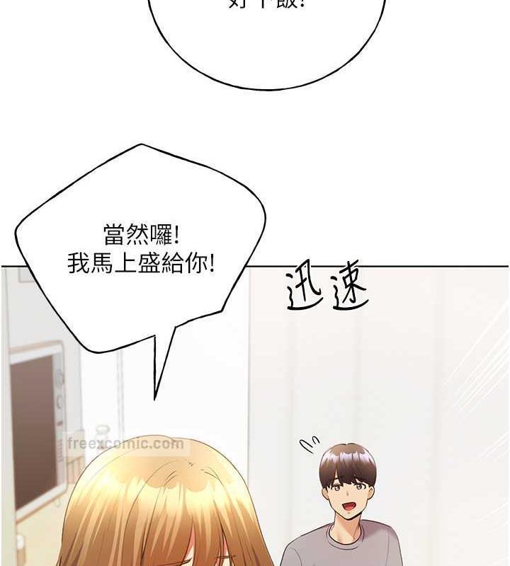 第47话-人家还需要你的调教&hearts;-野蛮插画家-夜行星,我是秋天,柚子（第20张）