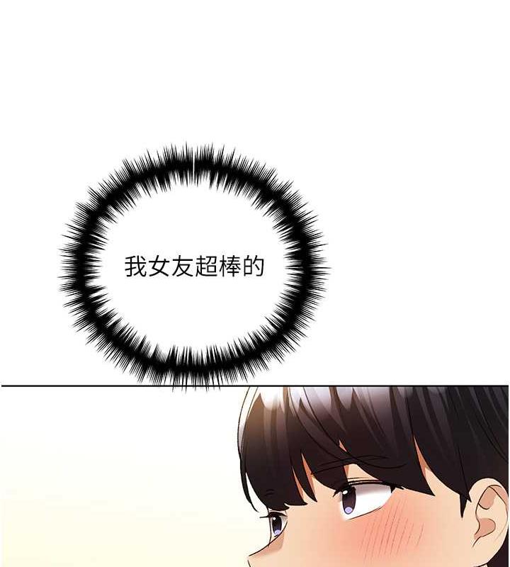 第47话-人家还需要你的调教&hearts;-野蛮插画家-夜行星,我是秋天,柚子（第22张）