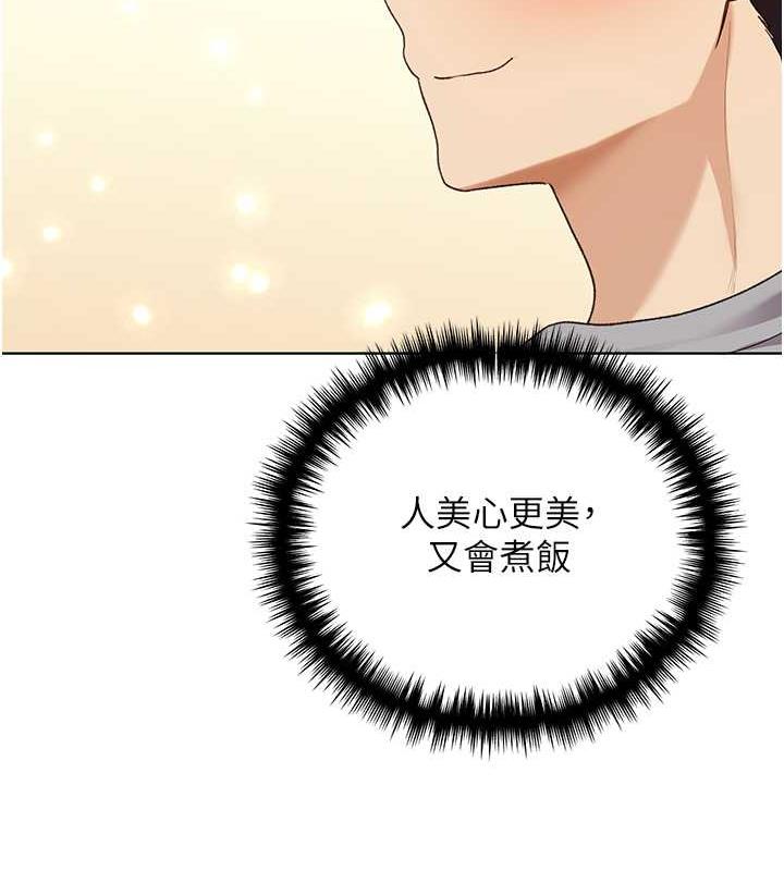 第47话-人家还需要你的调教&hearts;-野蛮插画家-夜行星,我是秋天,柚子（第23张）