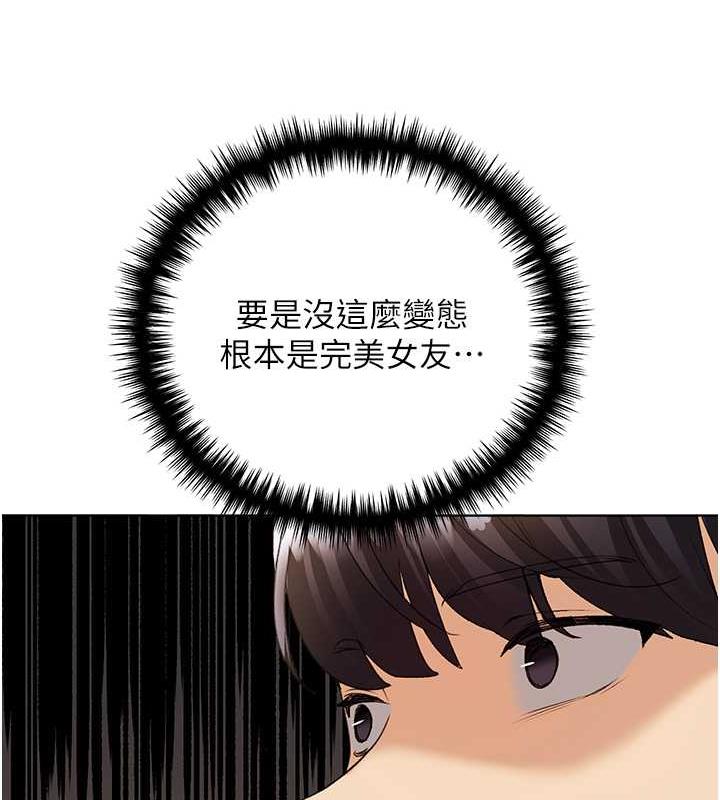 第47话-人家还需要你的调教&hearts;-野蛮插画家-夜行星,我是秋天,柚子（第24张）