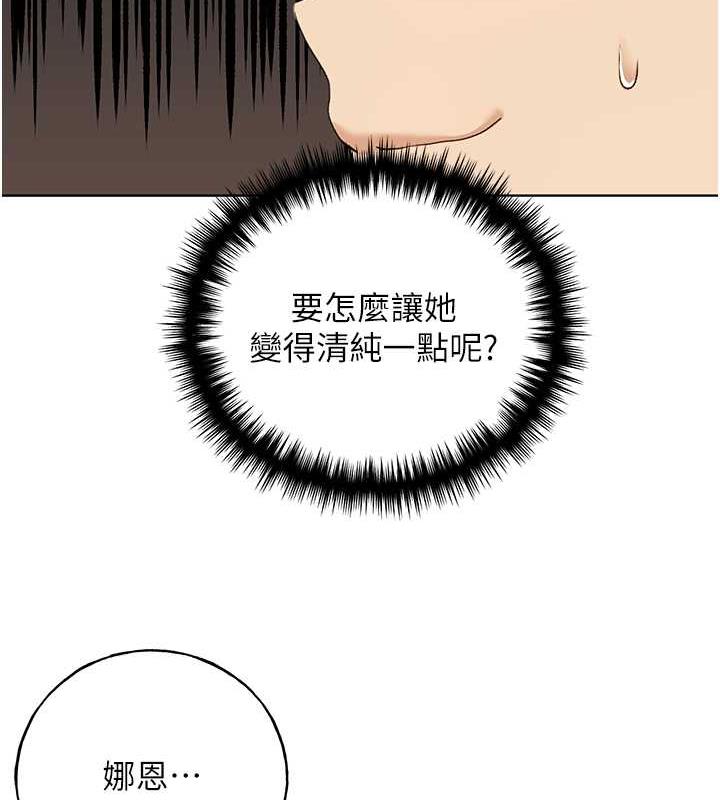 第47话-人家还需要你的调教&hearts;-野蛮插画家-夜行星,我是秋天,柚子（第25张）
