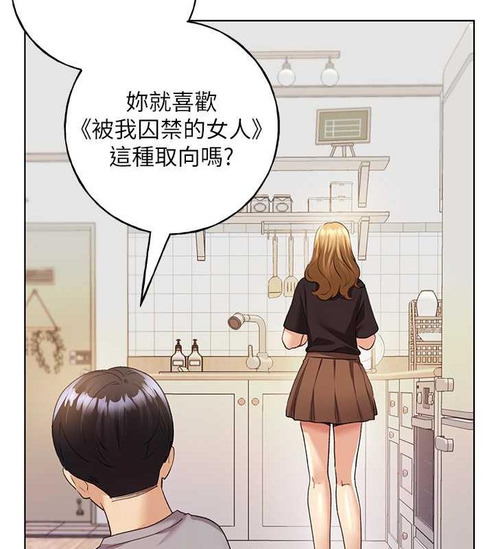 第47话-人家还需要你的调教&hearts;-野蛮插画家-夜行星,我是秋天,柚子（第26张）