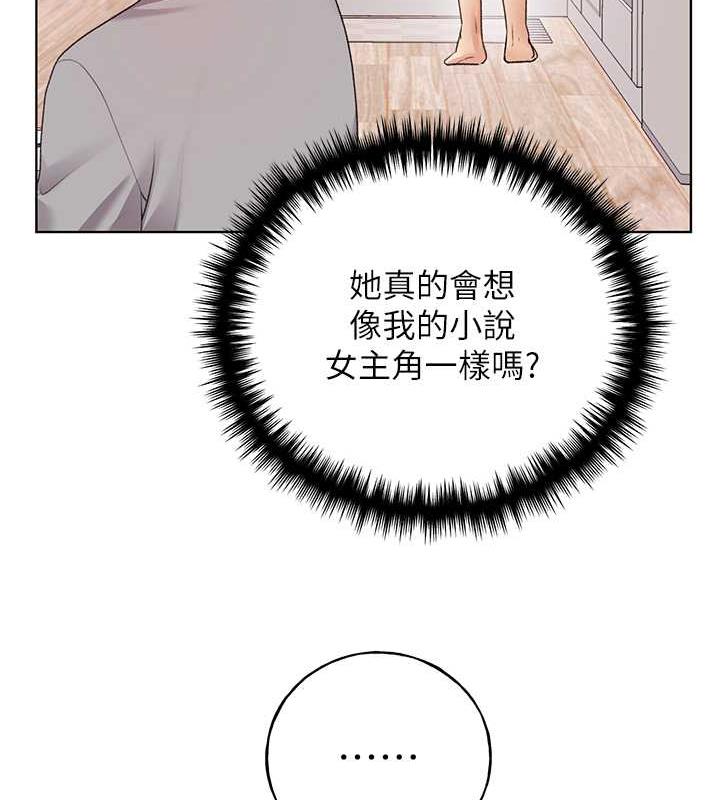 第47话-人家还需要你的调教&hearts;-野蛮插画家-夜行星,我是秋天,柚子（第27张）