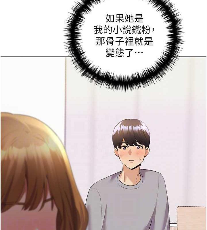 第47话-人家还需要你的调教&hearts;-野蛮插画家-夜行星,我是秋天,柚子（第29张）