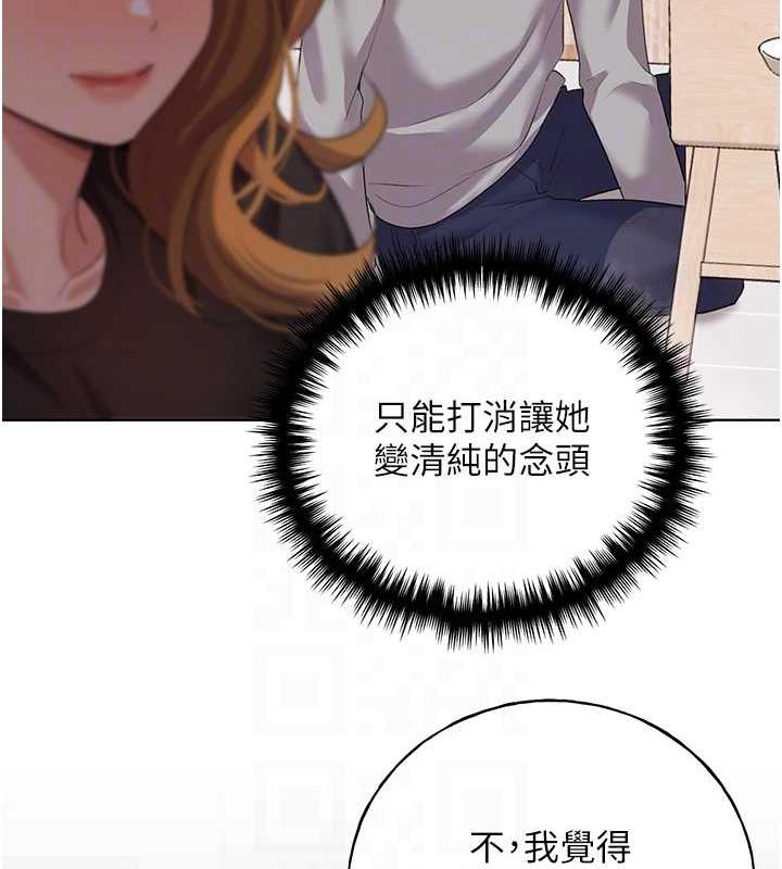 第47话-人家还需要你的调教&hearts;-野蛮插画家-夜行星,我是秋天,柚子（第30张）