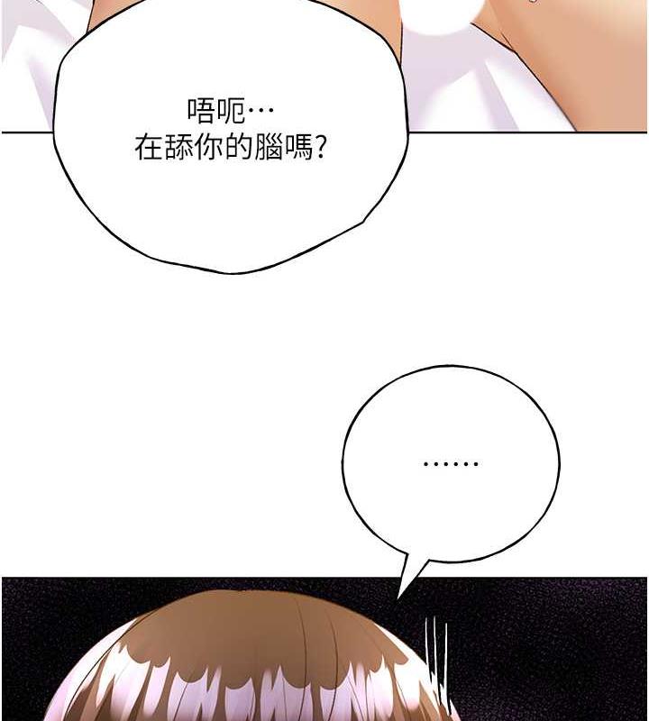 第48话-要不要我当你的每日特餐?-野蛮插画家-夜行星,我是秋天,柚子（第7张）