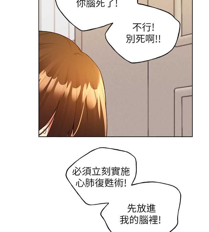 第48话-要不要我当你的每日特餐?-野蛮插画家-夜行星,我是秋天,柚子（第10张）