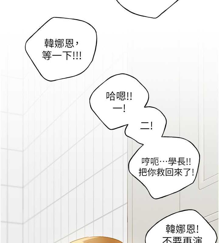 第48话-要不要我当你的每日特餐?-野蛮插画家-夜行星,我是秋天,柚子（第11张）