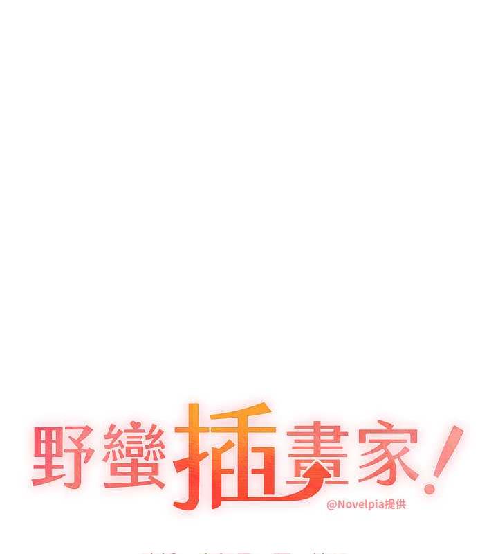 第48话-要不要我当你的每日特餐?-野蛮插画家-夜行星,我是秋天,柚子（第14张）