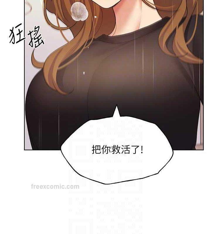 第48话-要不要我当你的每日特餐?-野蛮插画家-夜行星,我是秋天,柚子（第20张）