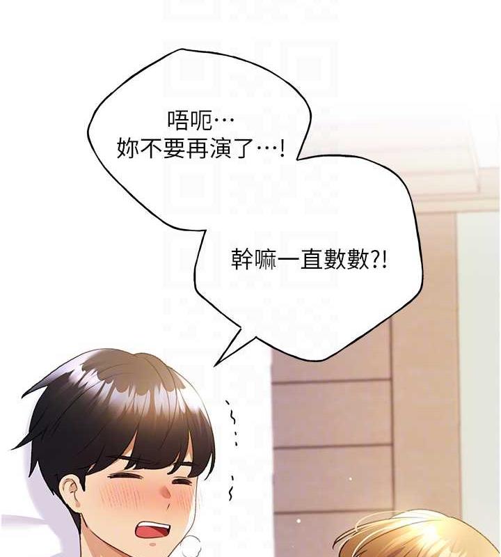 第48话-要不要我当你的每日特餐?-野蛮插画家-夜行星,我是秋天,柚子（第21张）