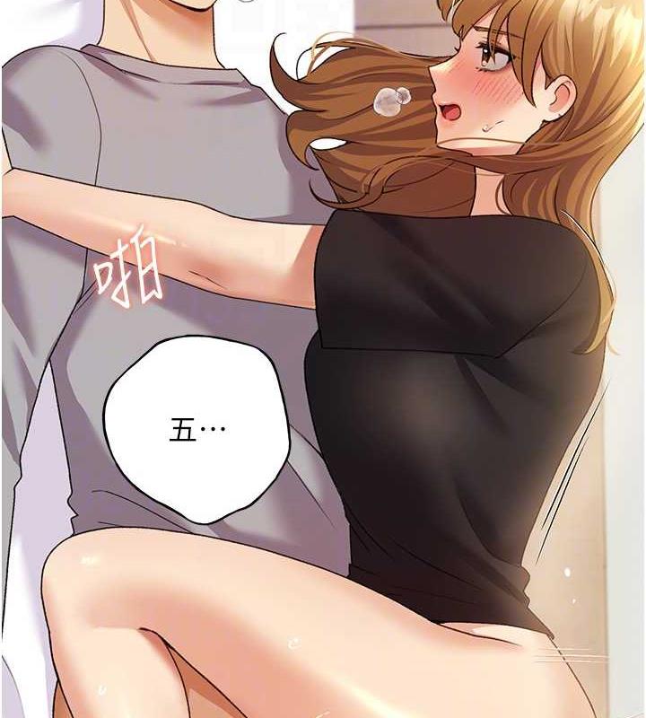 第48话-要不要我当你的每日特餐?-野蛮插画家-夜行星,我是秋天,柚子（第22张）
