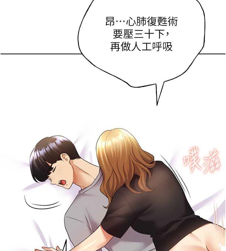 第48话-要不要我当你的每日特餐?-野蛮插画家-夜行星,我是秋天,柚子（第24张）