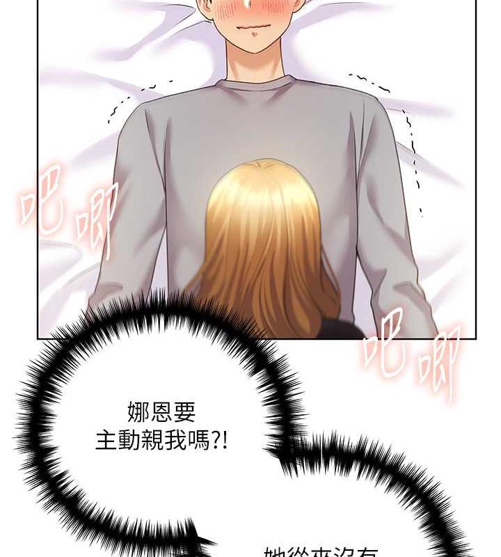 第48话-要不要我当你的每日特餐?-野蛮插画家-夜行星,我是秋天,柚子（第28张）