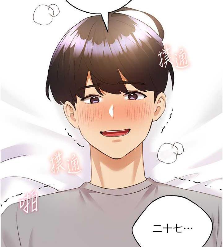 第48话-要不要我当你的每日特餐?-野蛮插画家-夜行星,我是秋天,柚子（第31张）