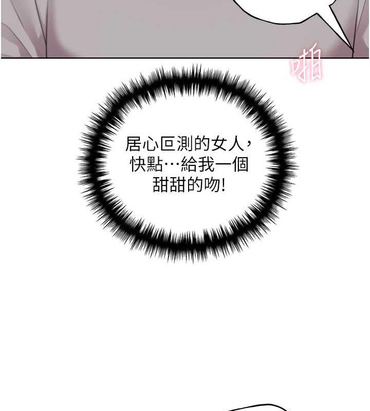 第48话-要不要我当你的每日特餐?-野蛮插画家-夜行星,我是秋天,柚子（第32张）