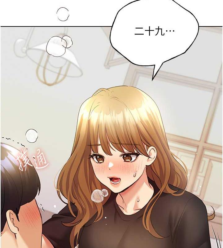 第48话-要不要我当你的每日特餐?-野蛮插画家-夜行星,我是秋天,柚子（第33张）