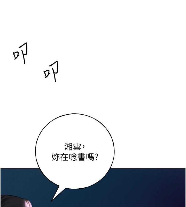 第49话-我有没有看错?!-野蛮插画家-夜行星,我是秋天,柚子（第4张）
