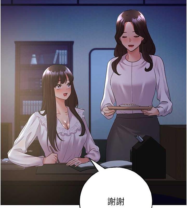 第49话-我有没有看错?!-野蛮插画家-夜行星,我是秋天,柚子（第8张）