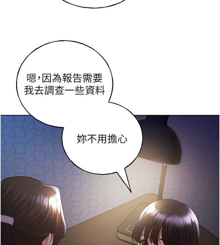 第49话-我有没有看错?!-野蛮插画家-夜行星,我是秋天,柚子（第11张）