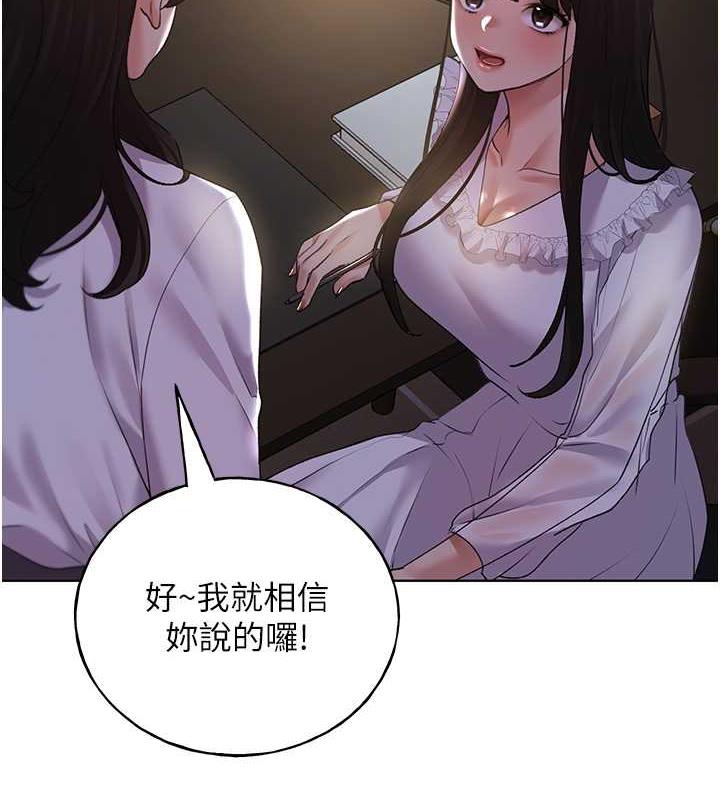 第49话-我有没有看错?!-野蛮插画家-夜行星,我是秋天,柚子（第12张）