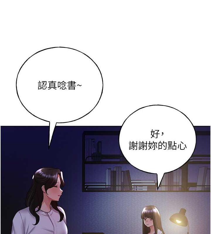 第49话-我有没有看错?!-野蛮插画家-夜行星,我是秋天,柚子（第13张）