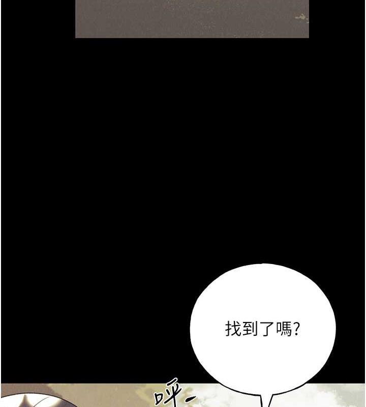 第49话-我有没有看错?!-野蛮插画家-夜行星,我是秋天,柚子（第23张）