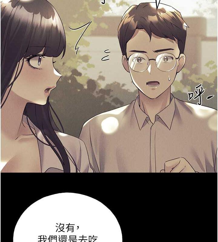 第49话-我有没有看错?!-野蛮插画家-夜行星,我是秋天,柚子（第24张）