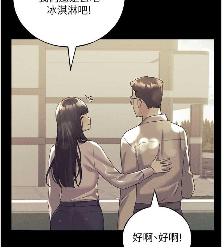 第49话-我有没有看错?!-野蛮插画家-夜行星,我是秋天,柚子（第25张）