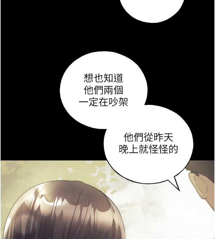 第49话-我有没有看错?!-野蛮插画家-夜行星,我是秋天,柚子（第26张）