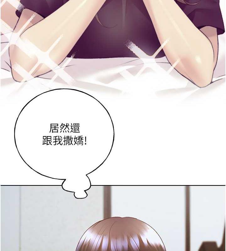 第50话-攻略湘云身体的两人-野蛮插画家-夜行星,我是秋天,柚子（第6张）