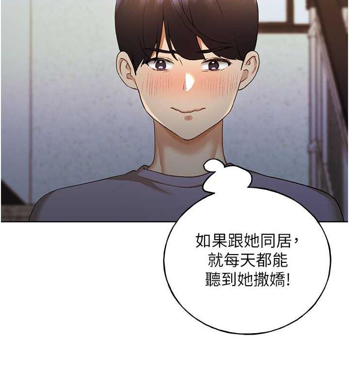 第50话-攻略湘云身体的两人-野蛮插画家-夜行星,我是秋天,柚子（第7张）