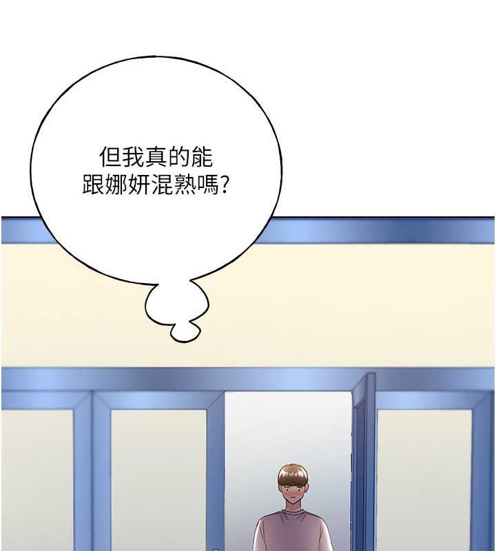 第50话-攻略湘云身体的两人-野蛮插画家-夜行星,我是秋天,柚子（第8张）