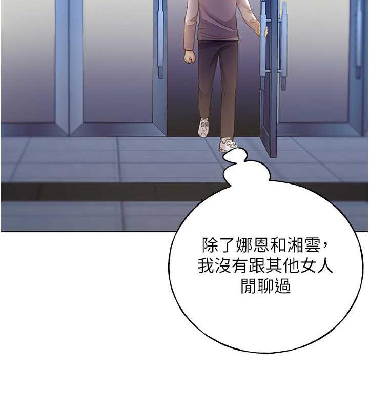 第50话-攻略湘云身体的两人-野蛮插画家-夜行星,我是秋天,柚子（第9张）