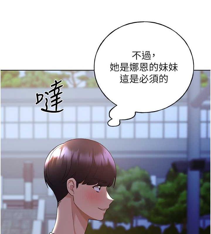 第50话-攻略湘云身体的两人-野蛮插画家-夜行星,我是秋天,柚子（第10张）