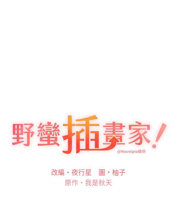 第50话-攻略湘云身体的两人-野蛮插画家-夜行星,我是秋天,柚子（第22张）