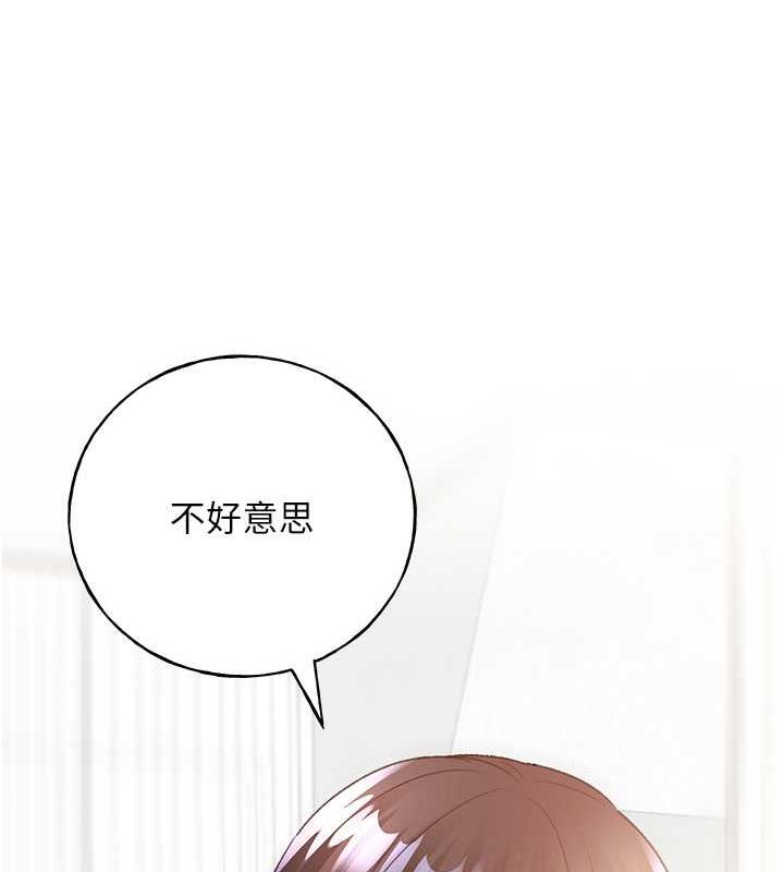 第50话-攻略湘云身体的两人-野蛮插画家-夜行星,我是秋天,柚子（第24张）