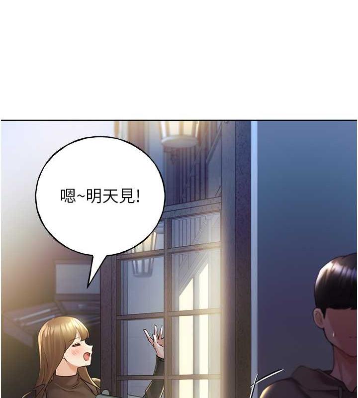 第51话-妳喜欢在外面玩吗?-野蛮插画家-夜行星,我是秋天,柚子（第10张）