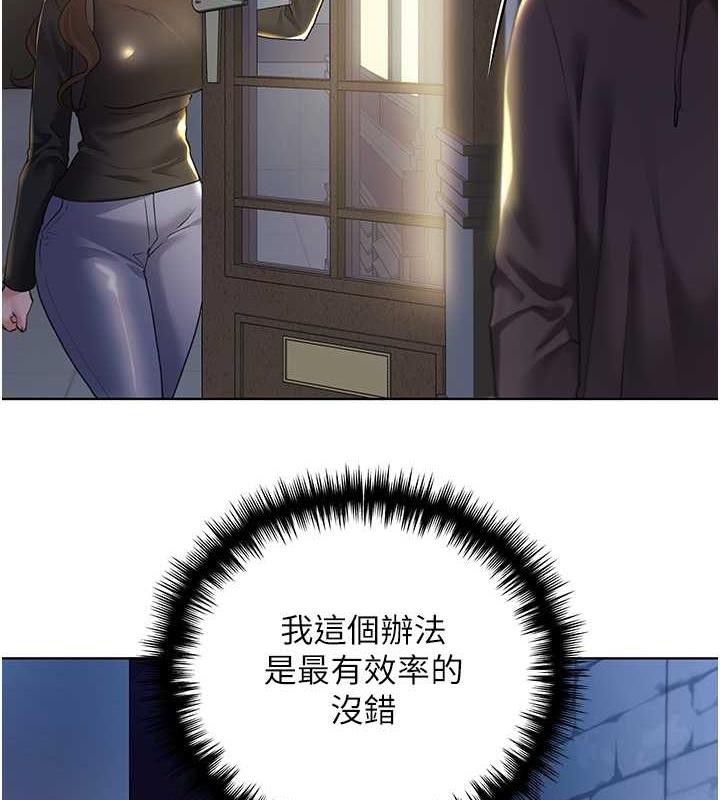 第51话-妳喜欢在外面玩吗?-野蛮插画家-夜行星,我是秋天,柚子（第11张）