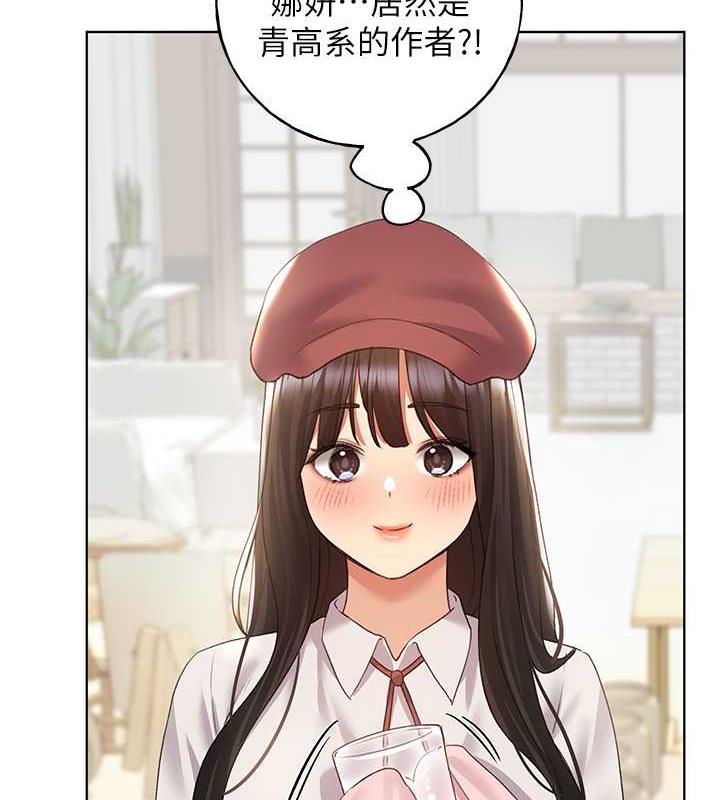 第51话-妳喜欢在外面玩吗?-野蛮插画家-夜行星,我是秋天,柚子（第15张）