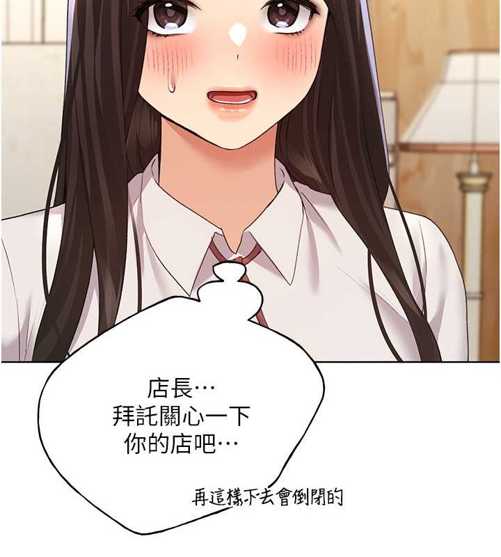 第52话-在客人面前狂喷淫水-野蛮插画家-夜行星,我是秋天,柚子（第9张）