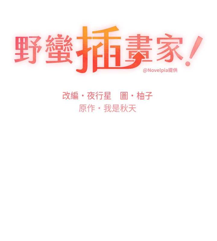 第52话-在客人面前狂喷淫水-野蛮插画家-夜行星,我是秋天,柚子（第12张）