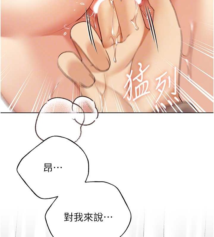 第52话-在客人面前狂喷淫水-野蛮插画家-夜行星,我是秋天,柚子（第21张）