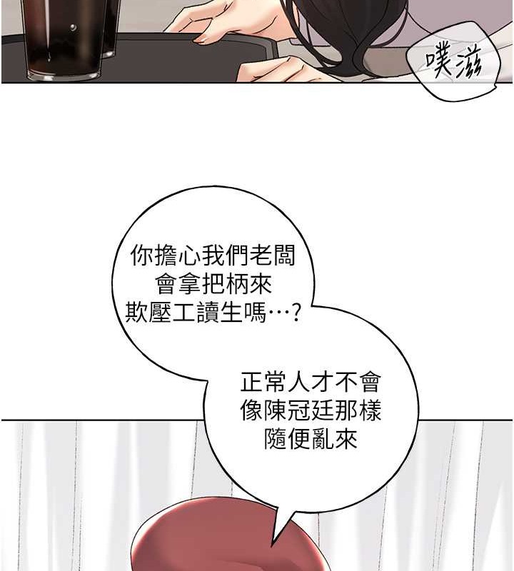 第52话-在客人面前狂喷淫水-野蛮插画家-夜行星,我是秋天,柚子（第27张）