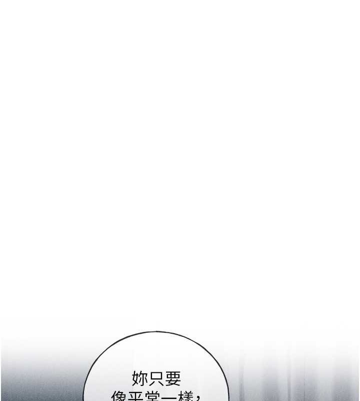 第52话-在客人面前狂喷淫水-野蛮插画家-夜行星,我是秋天,柚子（第29张）